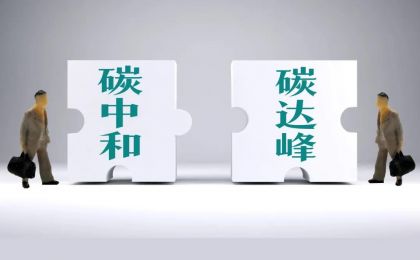 全国碳市场交易大幅升温