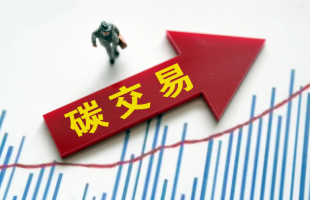 天津扩展碳排放权交易试点纳入企业范围