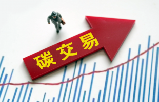 深圳市启动2021年度碳排放权交易履约工作 碳排放管控单位增至750家