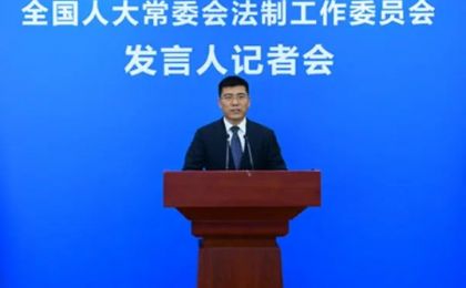 生态环境法典草案将初次审议：拟对碳达峰碳中和等作出原则性、引领性规定