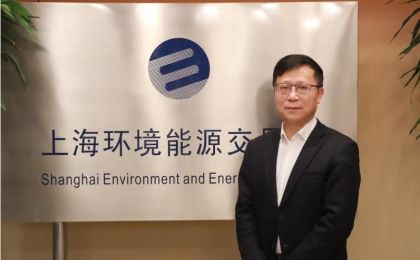 专访赖晓明：持续推动全国碳市场各项机制发展与完善