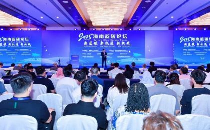 2025海南蓝碳论坛在陵水举办