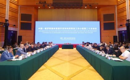 中俄举行森林资源开发和利用常设工作小组第二十次会议