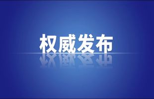 推进体育产业高质量发展 国办提出20条重点举措