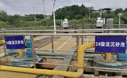 富顺县水务局富顺县12座乡镇生活污水处理厂（站）在线监测设备服务项目竞争性磋商公告