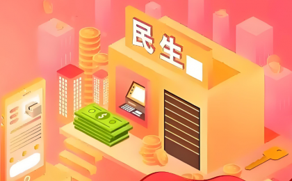 新年贺词里的民生牵挂    