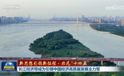 喜看大江三叠浪      