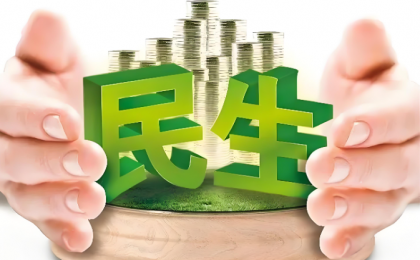 坚持民生为大，努力为人民群众多办实事  