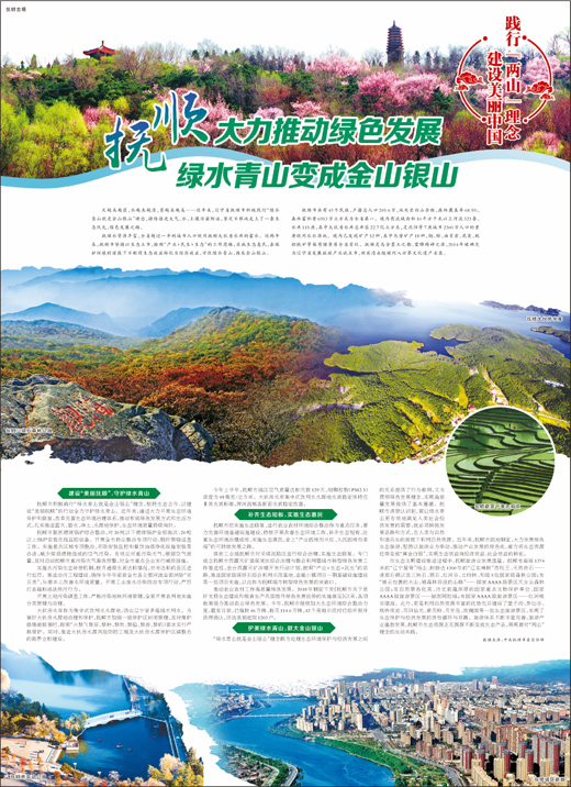 抚顺.jpg 抚顺.jpg