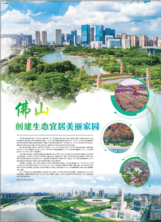 佛山.jpg 佛山.jpg