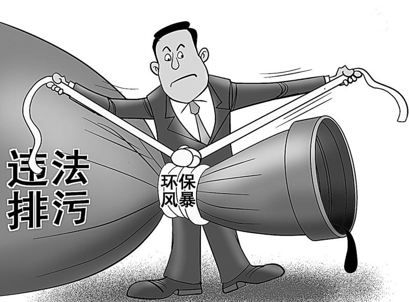 排污.jpg
