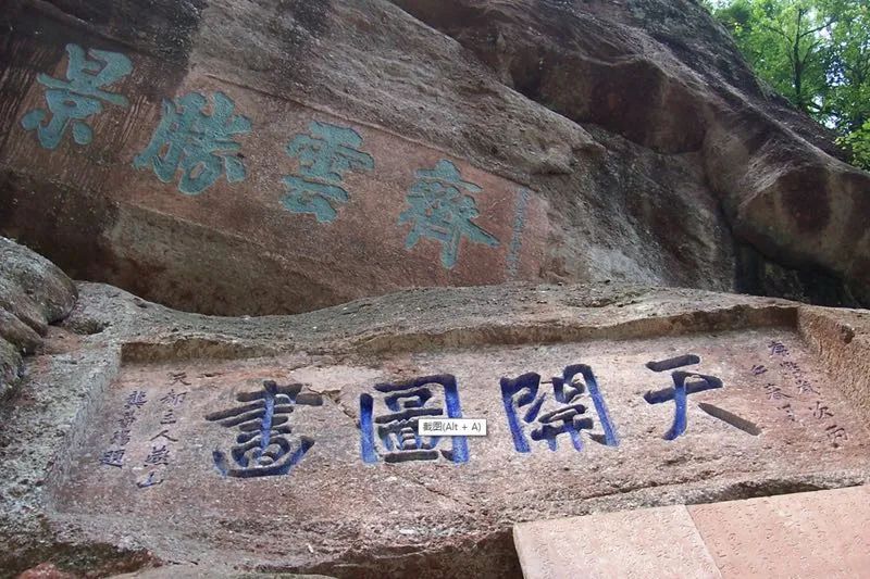 齐云山风景区旅游指南  门票 攻略 导览(图11)