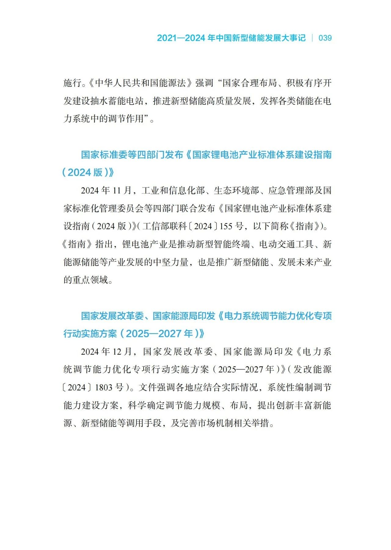 ee0c7eb55846d91dc49242fc8538e757.jpg
