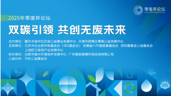 1765529041220681.png “无废城市”建设提速,.png