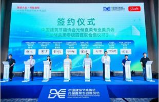 全国首个光储直柔零碳园区联合倡议书在嘉兴海盐发布