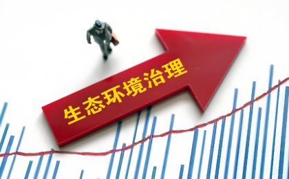 以健康为导向引领环境治理  