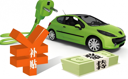 多地“上新”汽车补贴福利 冲刺春节消费旺季  