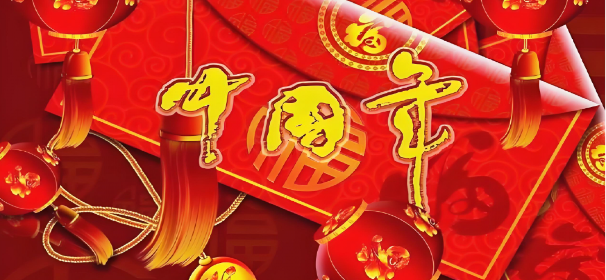 年货出海，“中国红”正当潮