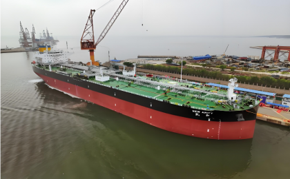自研新一代超大型油船“君望”轮交付  