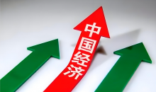 钟声：中国经济的真实模样，不会因“滤镜”而改变  