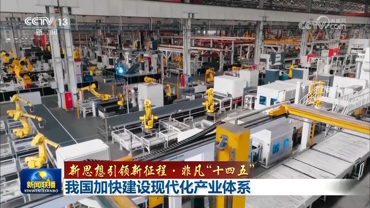 1764048763192970.jpg 当前,各地正紧锣密鼓谋划“十五五”产业发展.jpg