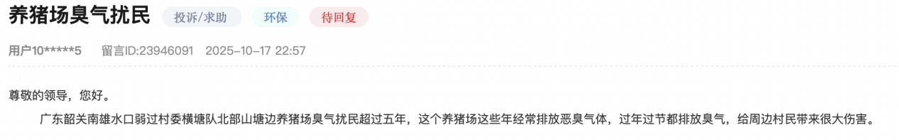 人民网网友留言截.png